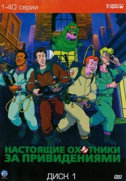 The Real Ghost Busters movie in Frank Welker filmography.