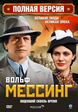 Volf Messing: Videvshiy skvoz vremya (serial) is the best movie in Vitaliy Kudryavtsev filmography.