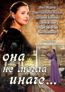 Ona ne mogla inache (serial) movie in Vladislav Vetrov filmography.
