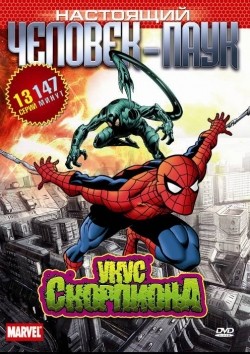 Spider-Man movie in Chris Wiggins filmography.