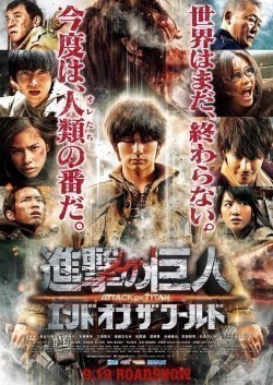Shingeki no kyojin endo obu za wârudo is the best movie in Takahiro Miura filmography.