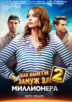 Kak vyiyti zamuj za millionera 2 (serial) movie in Yulia Kokryatskaya filmography.