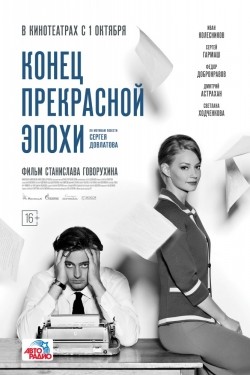 Konets prekrasnoy epohi movie in Sergei Garmash filmography.
