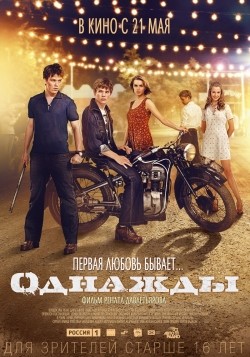 Odnajdyi movie in Darya Melnikova filmography.