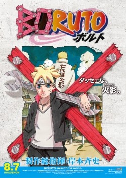 Boruto: Naruto the Movie movie in Junko Takeuchi filmography.