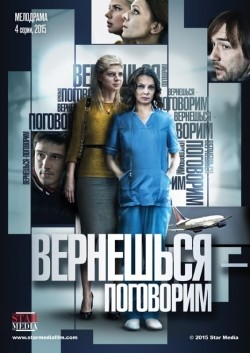 Verneshsya – pogovorim (mini-serial) is the best movie in Andrey Fedinchik filmography.