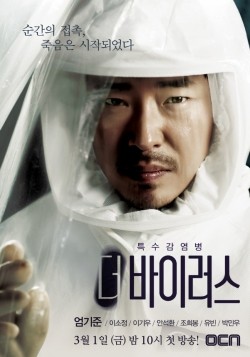 Deo Baireosu movie in Young-soo Choi filmography.