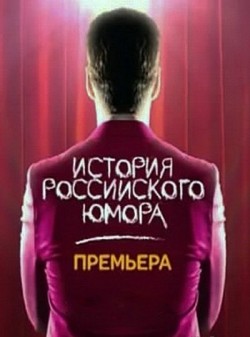 Istoriya rossiyskogo yumora (serial) movie in Gennadi Khazanov filmography.