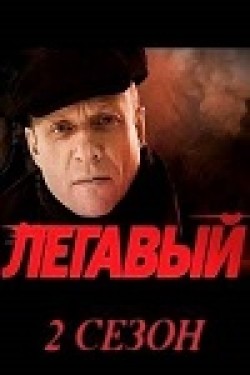 Legavyiy 2 (serial) is the best movie in Mikhail Pavlik filmography.