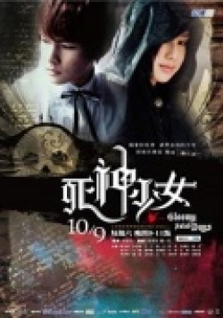 Si shen shao nu is the best movie in Serena Fang filmography.