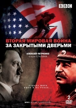 World War Two: Behind Closed Doors is the best movie in Aleksei Petrenko filmography.