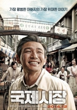 Gukjesijang movie in Yun Je Gyun filmography.