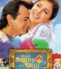 Mere Sapno Ki Rani movie in Shakti Kapoor filmography.