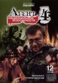 Agent natsionalnoy bezopasnosti 4 (serial) movie in Igor Moskvitin filmography.