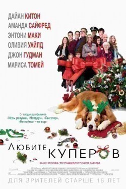 Love the Coopers movie in Jessie Nelson filmography.