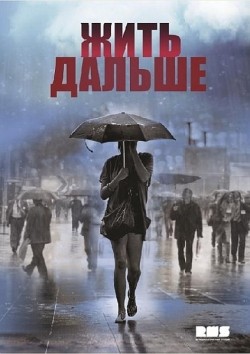 Jit dalshe (serial) is the best movie in Anastasiya Vedenskaya filmography.