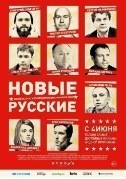 Novyie russkie movie in Zhora Kryzhovnikov filmography.