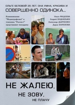 Ne jaleyu, ne zovu, ne plachu (mini-serial) is the best movie in Igor Denisov filmography.