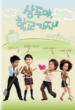 Sangdooya hakgyo kaja! is the best movie in Su-hyeon Hong filmography.