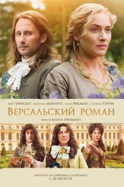 A Little Chaos movie in Alan Rickman filmography.