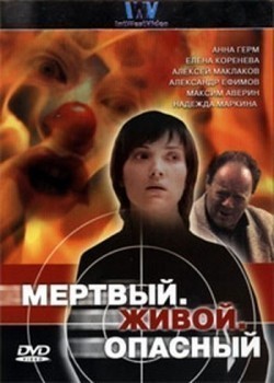 Mertvyiy. Jivoy. Opasnyiy (mini-serial) is the best movie in Alexander Efimov filmography.