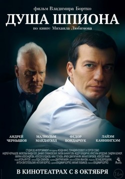 Dusha shpiona movie in Fyodor Bondarchuk filmography.