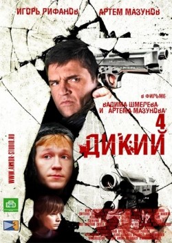 Dikiy 4 (serial) is the best movie in Yegor Dolgopolov filmography.