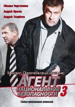Agent natsionalnoy bezopasnosti 3 (serial) movie in Andrei Tolubeyev filmography.