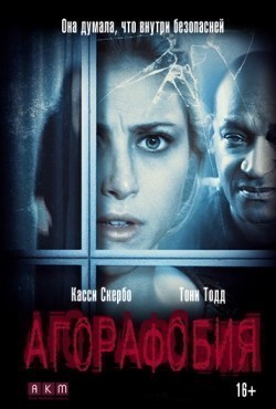 Agoraphobia movie in Lou Simon filmography.