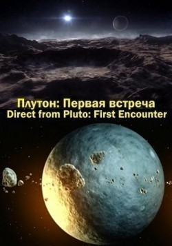 Direct from Pluto: First Encounter is the best movie in Alice Bowman filmography.
