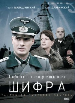 Tajemnica twierdzy szyfrów is the best movie in Piotr Grabowski filmography.