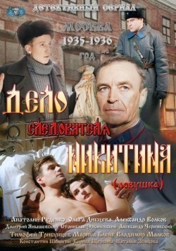 Delo sledovatelya Nikitina (serial) movie in Aleksandr Volkov filmography.