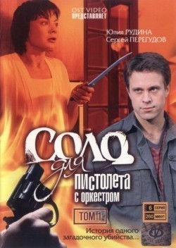 Solo dlya pistoleta s orkestrom (serial) is the best movie in Tihon Oskin filmography.