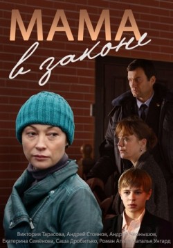 Mama v zakone (mini-serial) is the best movie in Andrey Stoyanov filmography.