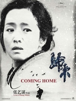 Gui lai movie in Zhang Yimou filmography.