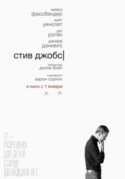 Steve Jobs movie in Danny Boyle filmography.