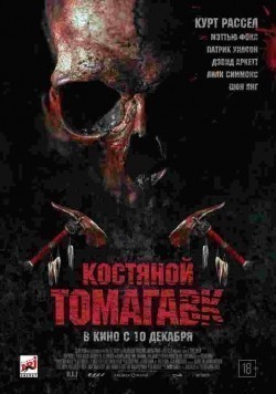 Bone Tomahawk movie in S. Craig Zahler filmography.