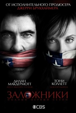 Hostages movie in Toni Collette filmography.