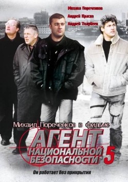 Agent natsionalnoy bezopasnosti 5 (serial) is the best movie in Aleksandr Demich filmography.
