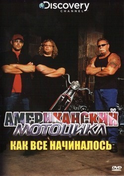 American Chopper: The Series is the best movie in Vincent DiMartino filmography.