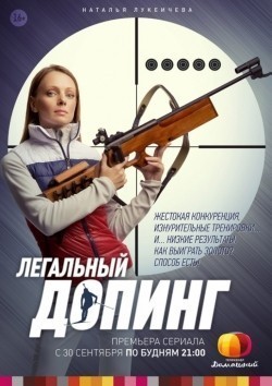 Legalnyiy doping (serial) is the best movie in Aleksandra Kimaeva filmography.