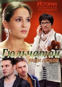 Gyulchatay. Radi lyubvi (serial) movie in Ivan Jidkov filmography.