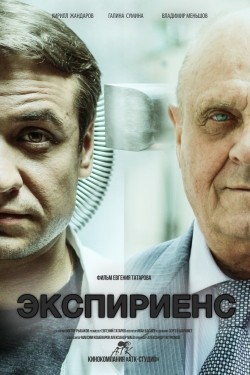 Ekspiriens movie in Evgeniy Tatarov filmography.
