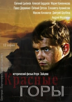 Krasnyie goryi (serial) movie in Yevgeni Tsyganov filmography.