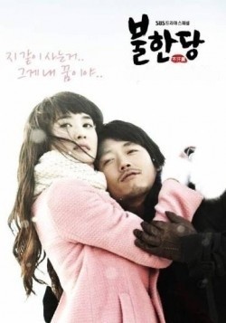 Bulhandang is the best movie in Kim Jeong Tae filmography.