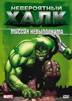 The Incredible Hulk movie in Matt Frewer filmography.
