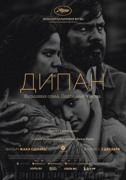 Dheepan is the best movie in Claudine Vinasithamby filmography.