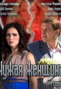 Chujaya jenschina (mini-serial) is the best movie in Aleksey Yarovenko filmography.