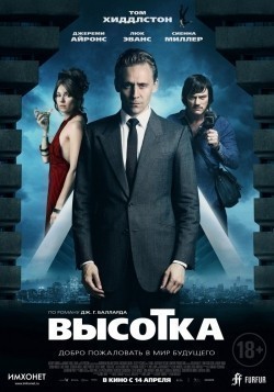 High-Rise movie in Tom Hiddleston filmography.