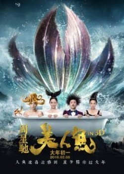 Mei ren yu is the best movie in Li Shangzheng filmography.